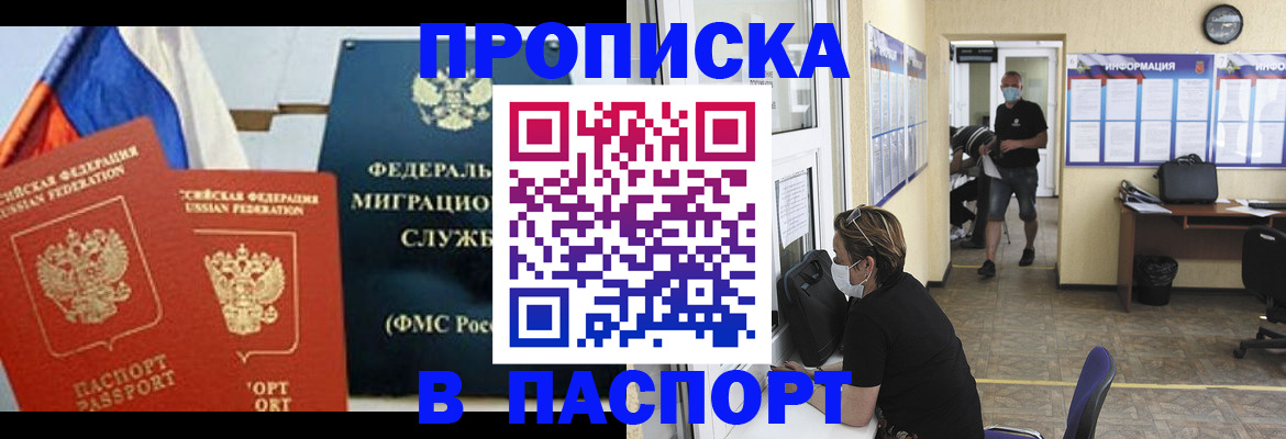 регистрация для дет. сада в Бикине