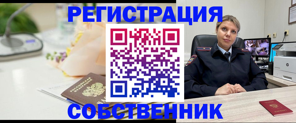 купить прописку в Бикине