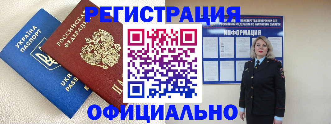 прописка для кредита в Бикине