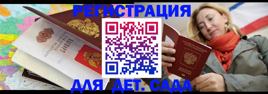 прописка иностранных граждан в Бикине